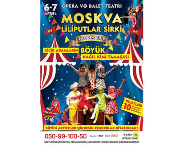 Московский цирк лилипутов выступит в Баку