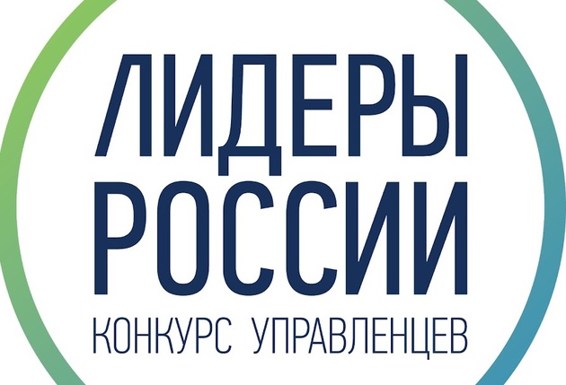 Победителей "Лидеров России" пригласят работать на Кубань