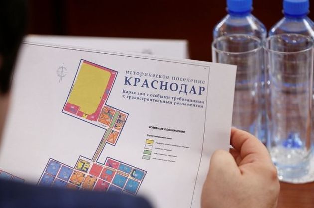 Власти Кубани запретили высотное строительство в центре Краснодара