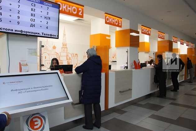 В Ингушетии откроется свой ЕРЦ по оплате ЖКХ 