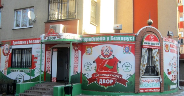 Выставка белорусских товаров открылась в Тбилиси 