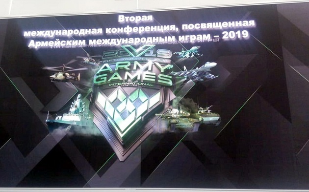 Делегация Минобороны Азербайджана участвует во второй международной конференции "АрМИ-2019" в Москве