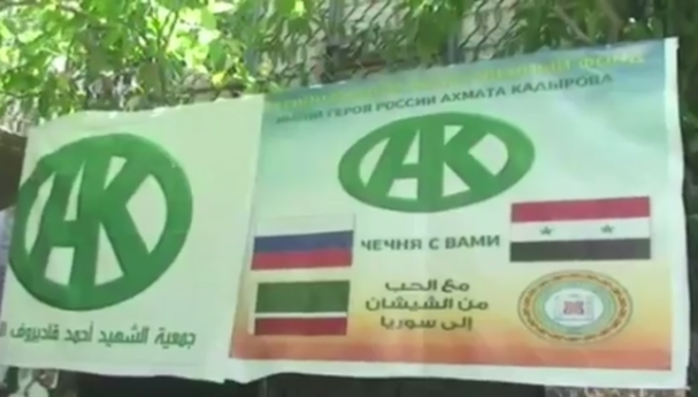 РОФ имени Ахмата Кадырова поможет семьям погибших и ученикам в Сирии