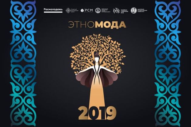 Адыгейский госуниверситет в пятый раз примет творческий конкурс "Этномода"