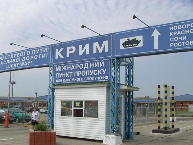 Гражданин Украины повторно пытался проникнуть в Крым