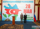 День независимости Азербайджана в Москве