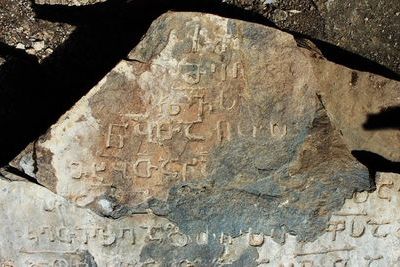 В Грузии обнаружили древний каменный документ