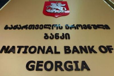 Национальный банк Грузии может упростить правила кредитования