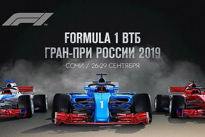 &quot;Формула-1&quot; опубликовала ролик к Гран-при России в Сочи (ВИДЕО)