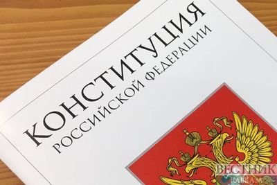 Российские регионы одобрили поправки в Конституцию