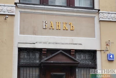 &quot;Евразийскому банку&quot; разрешили работать в Ташкенте